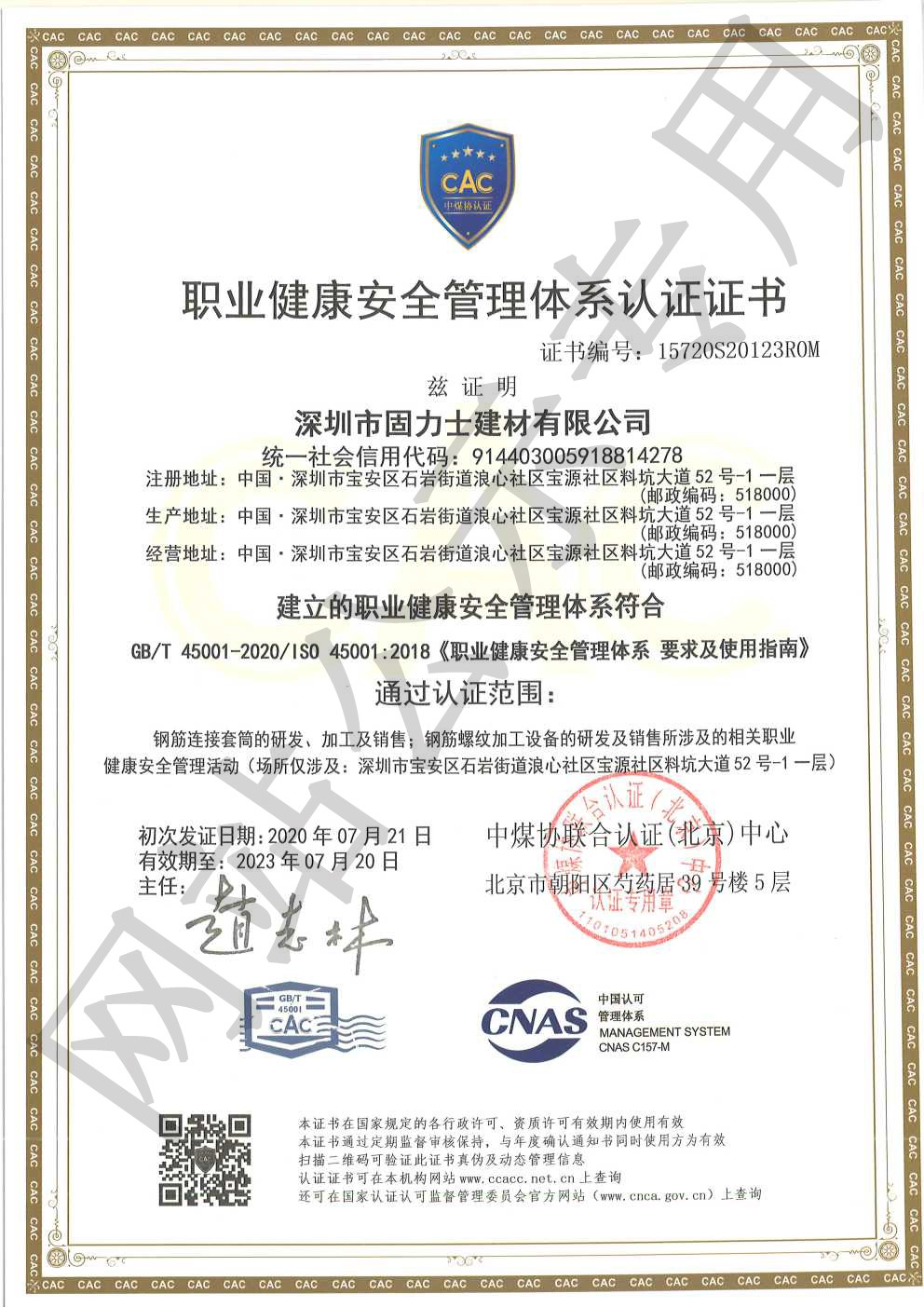 荣县ISO45001证书