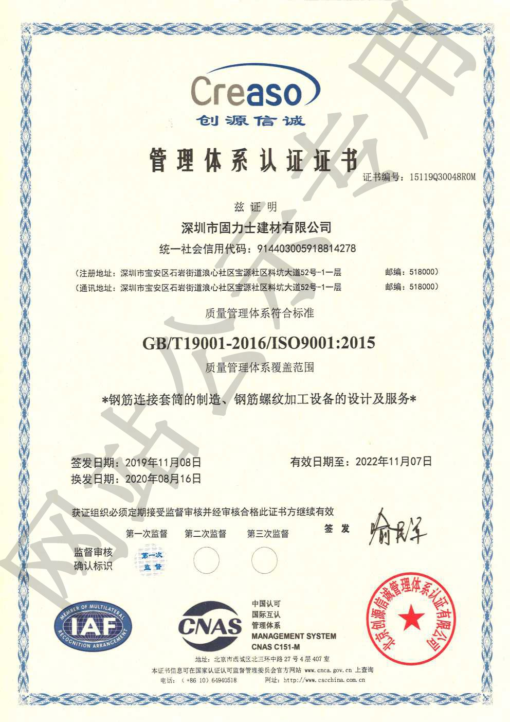 荣县ISO9001证书